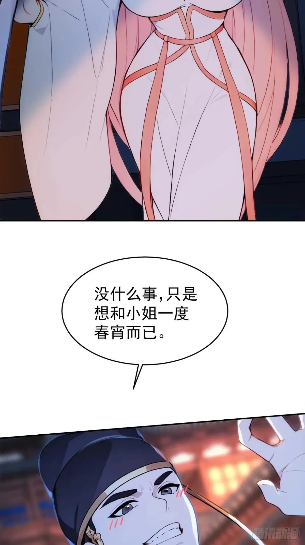回到古代当皇帝免费观看全集漫画,10 敢调戏郡主？2图