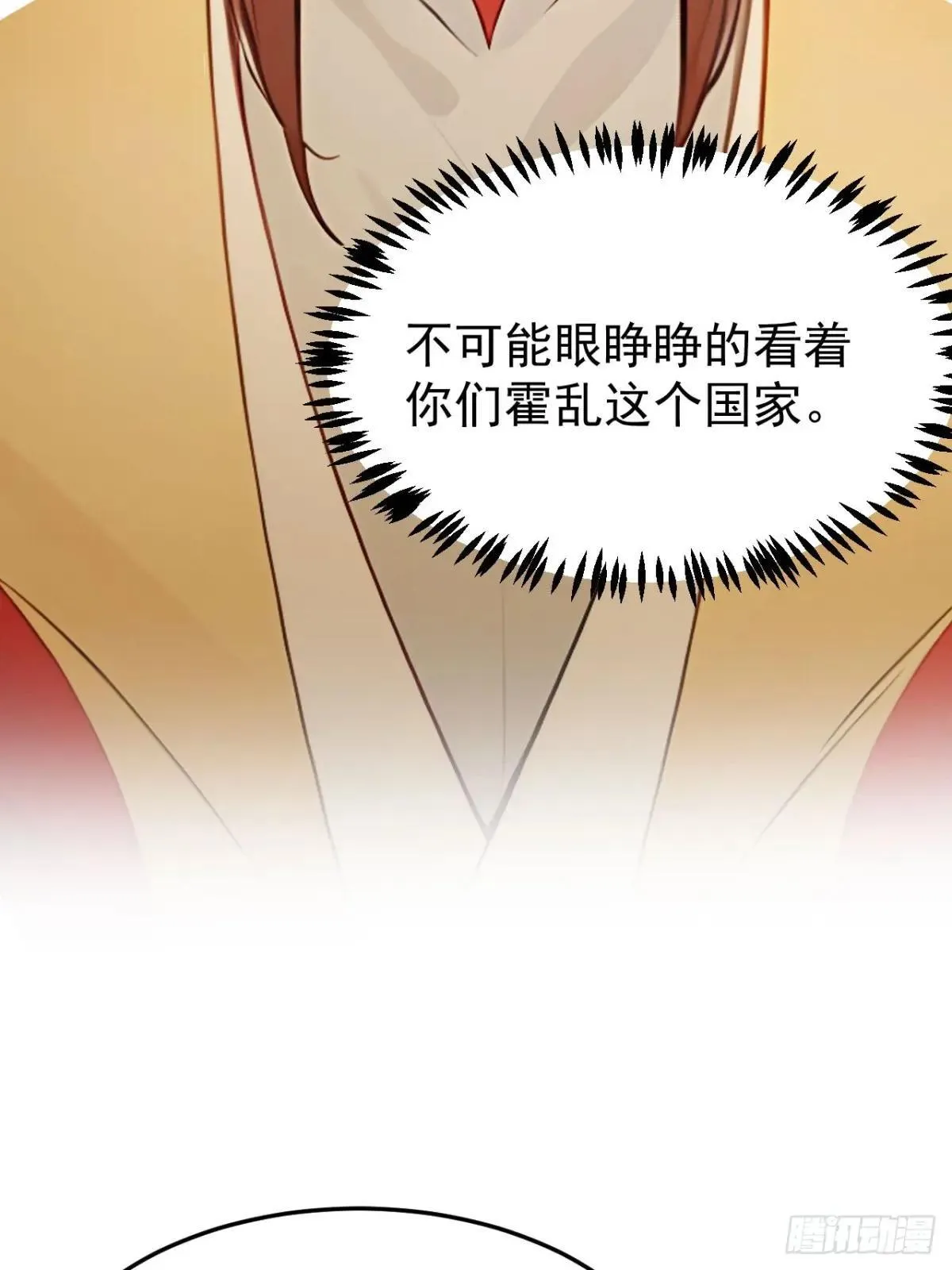 回到古代当皇上漫画,8 神秘老板娘2图