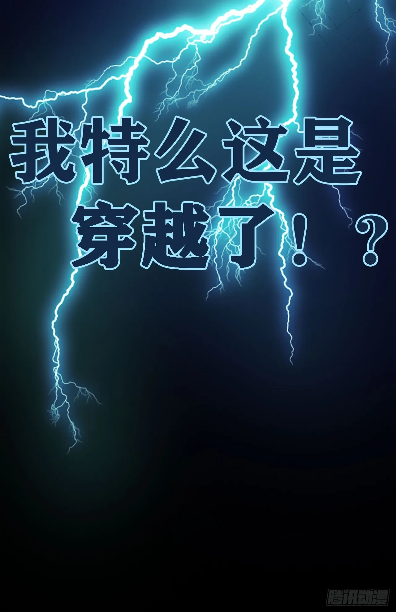 回到古代当皇上漫画,1 刚穿成皇帝就被篡位1图