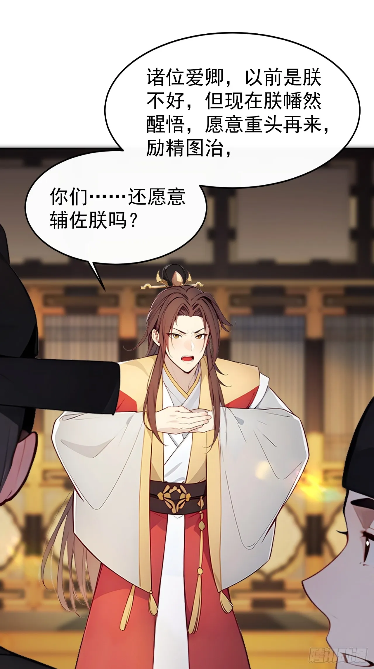 回到古代当皇帝免费观看全集漫画,3 夺权第一步1图