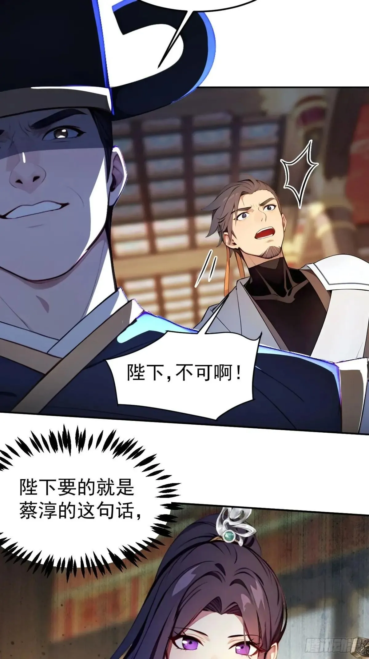 回到古代当皇上漫画,8 神秘老板娘2图