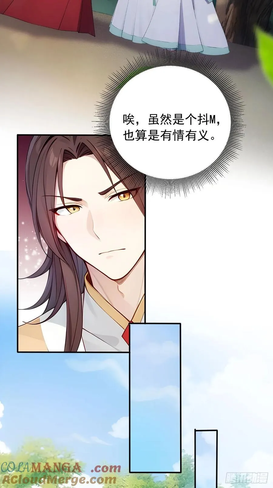 回到古代当皇帝免费观看全集漫画,18 步步紧逼1图