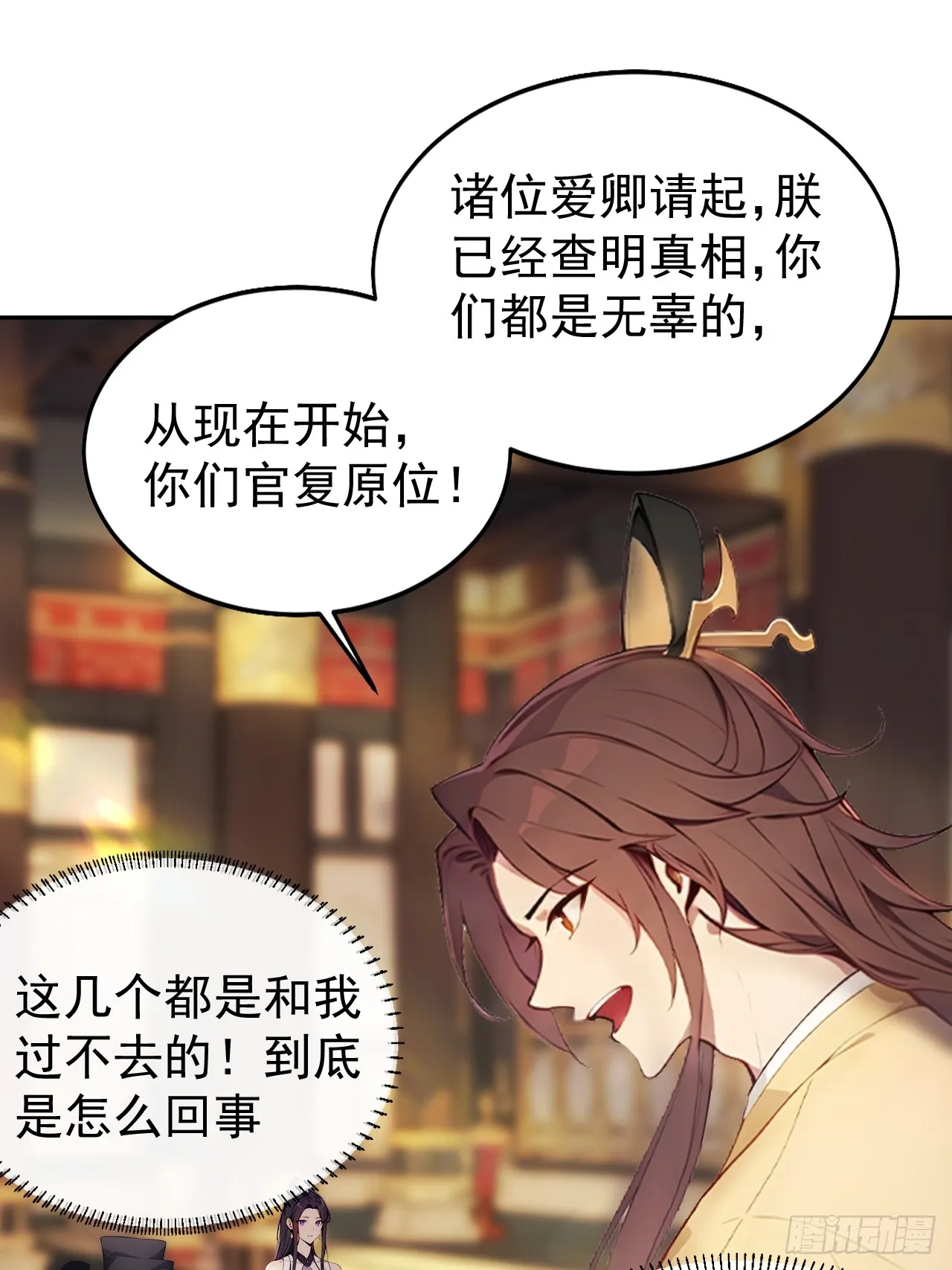 回到古代当皇上漫画,3 夺权第一步1图