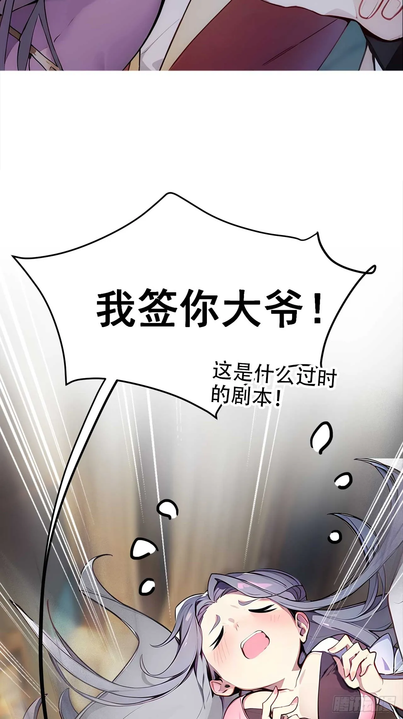 回到古代当皇帝漫画资源漫画,新作预告2图