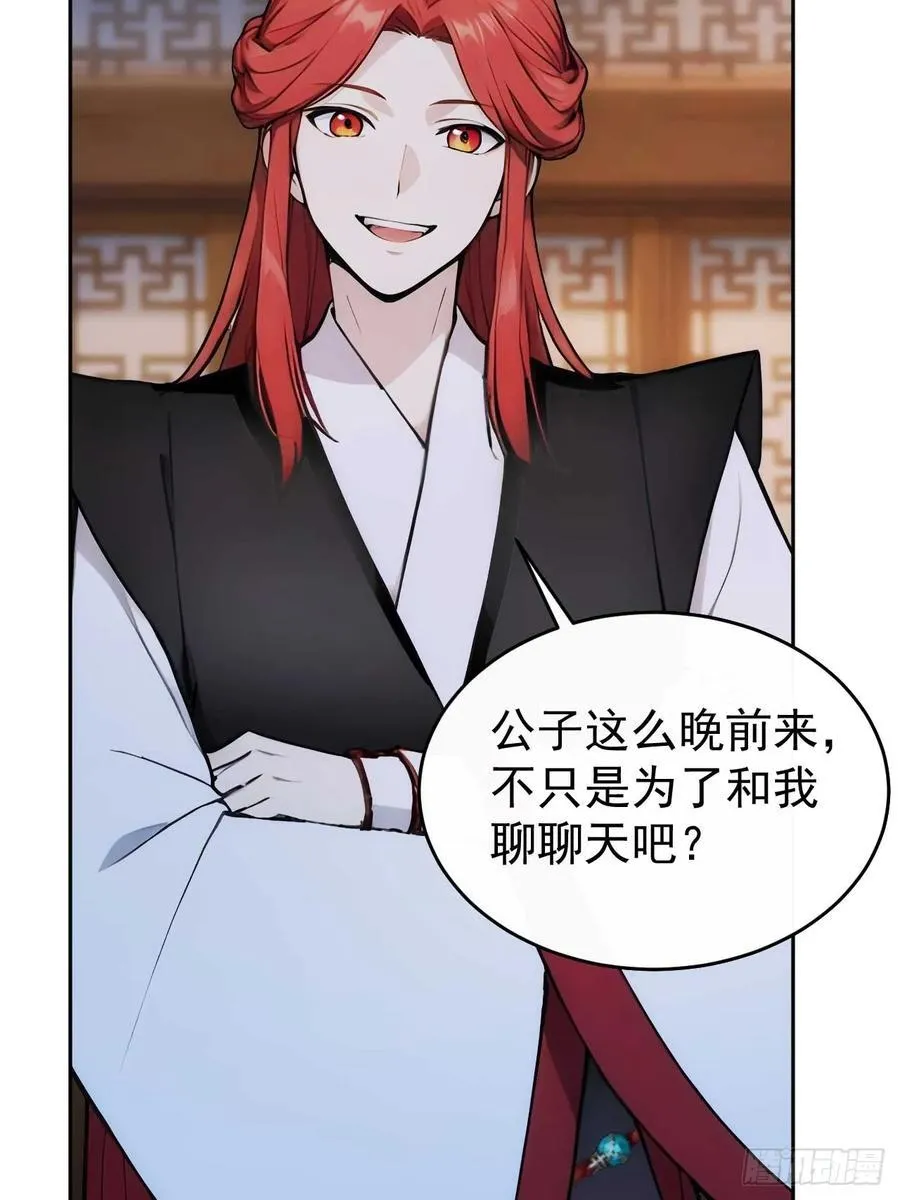 回到古代当皇上漫画,29 是男是女2图