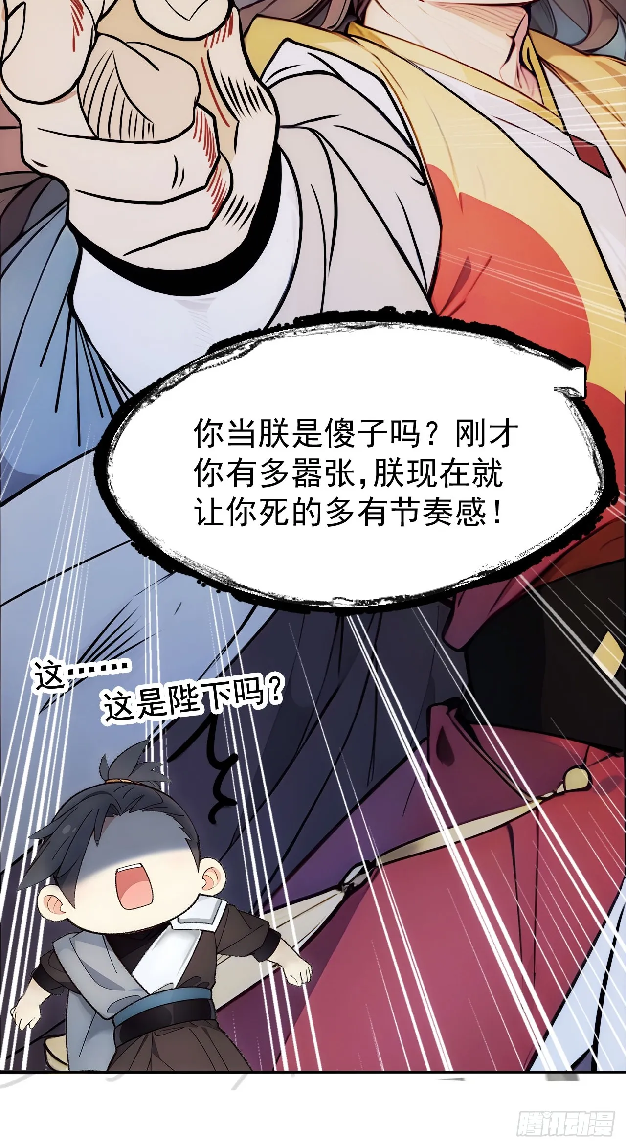回到古代当皇上漫画,2 媳妇这不就有了嘛1图