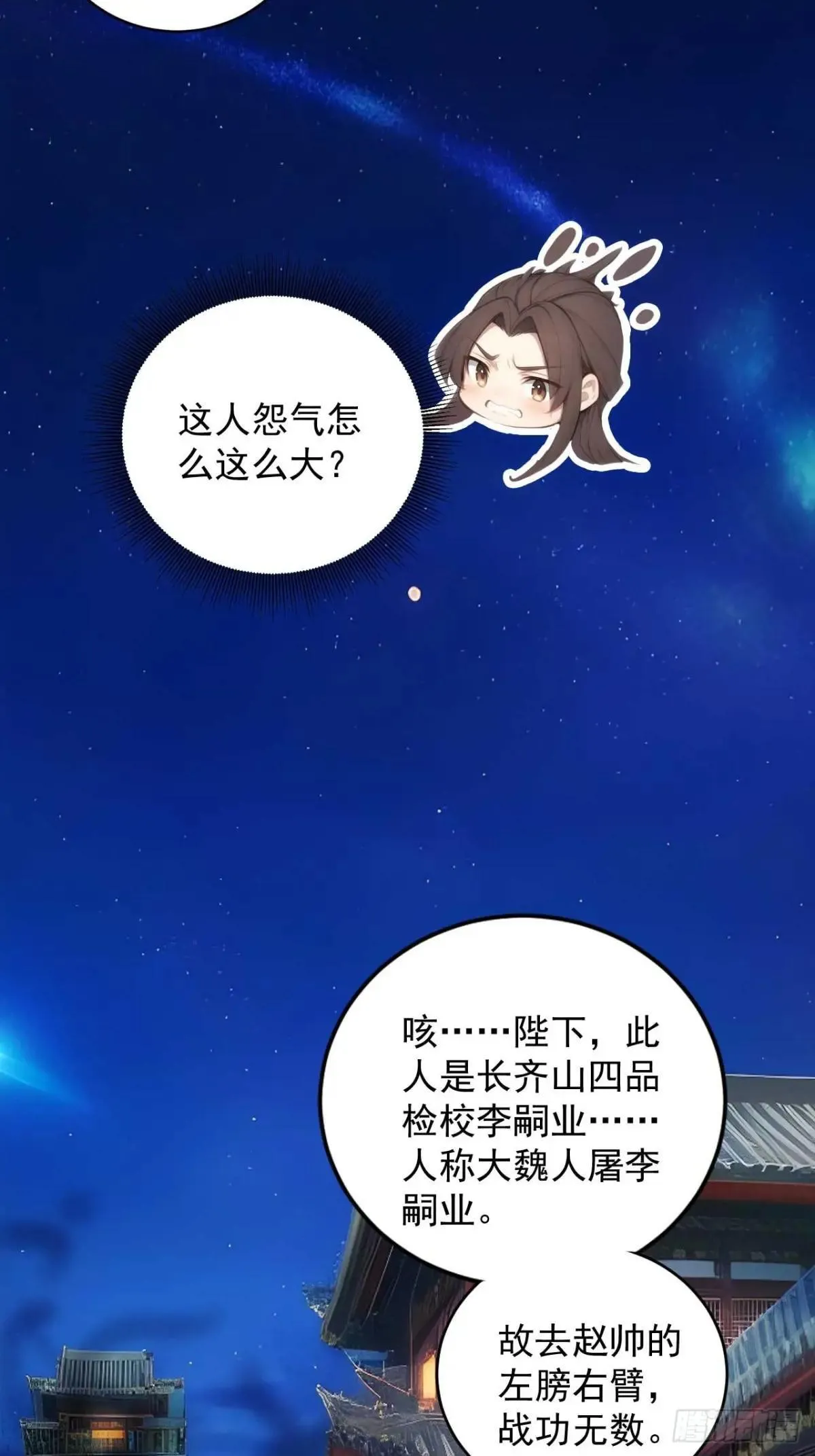 回到古代当皇上漫画,11 在哪都是空军2图