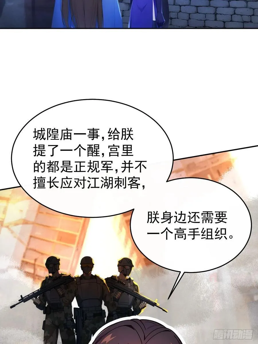 回到古代当皇上漫画,17 又是无敌的一天2图