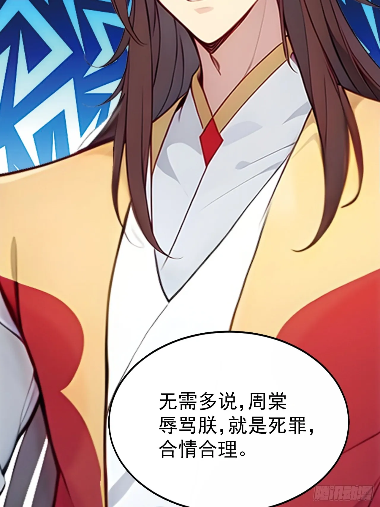 回到古代当皇上漫画,3 夺权第一步2图