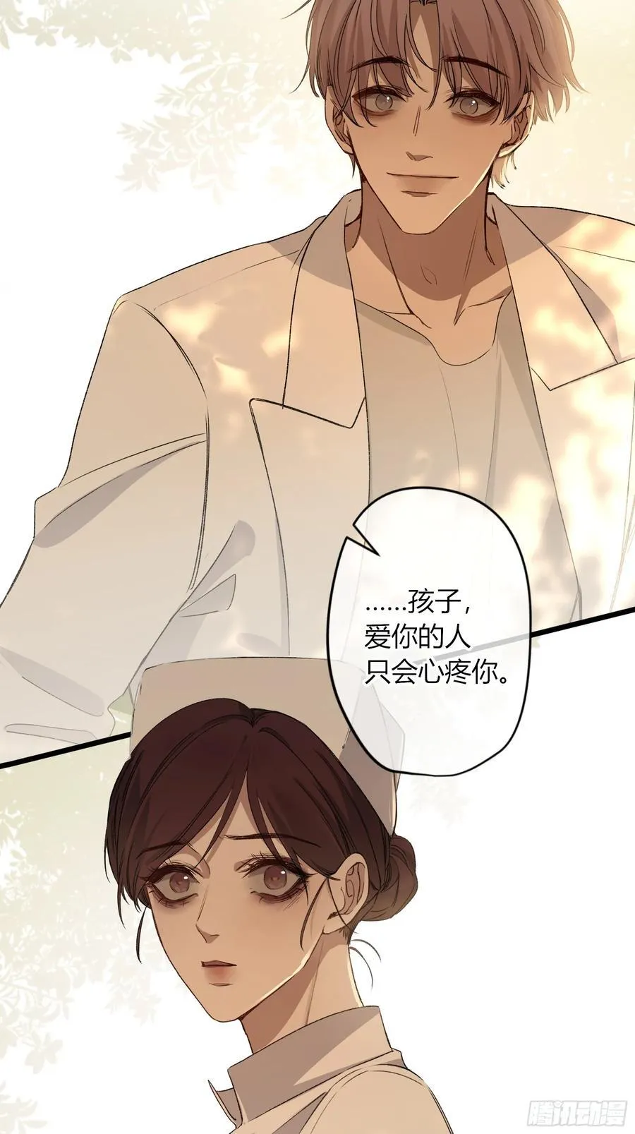 恶婴漫画,第15话-手臂2图