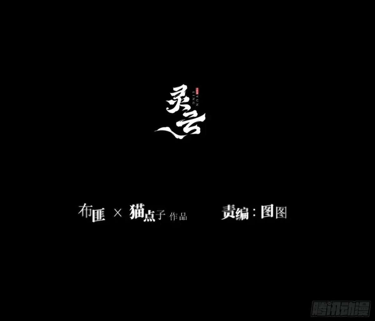 恶婴漫画,第25话-影1图