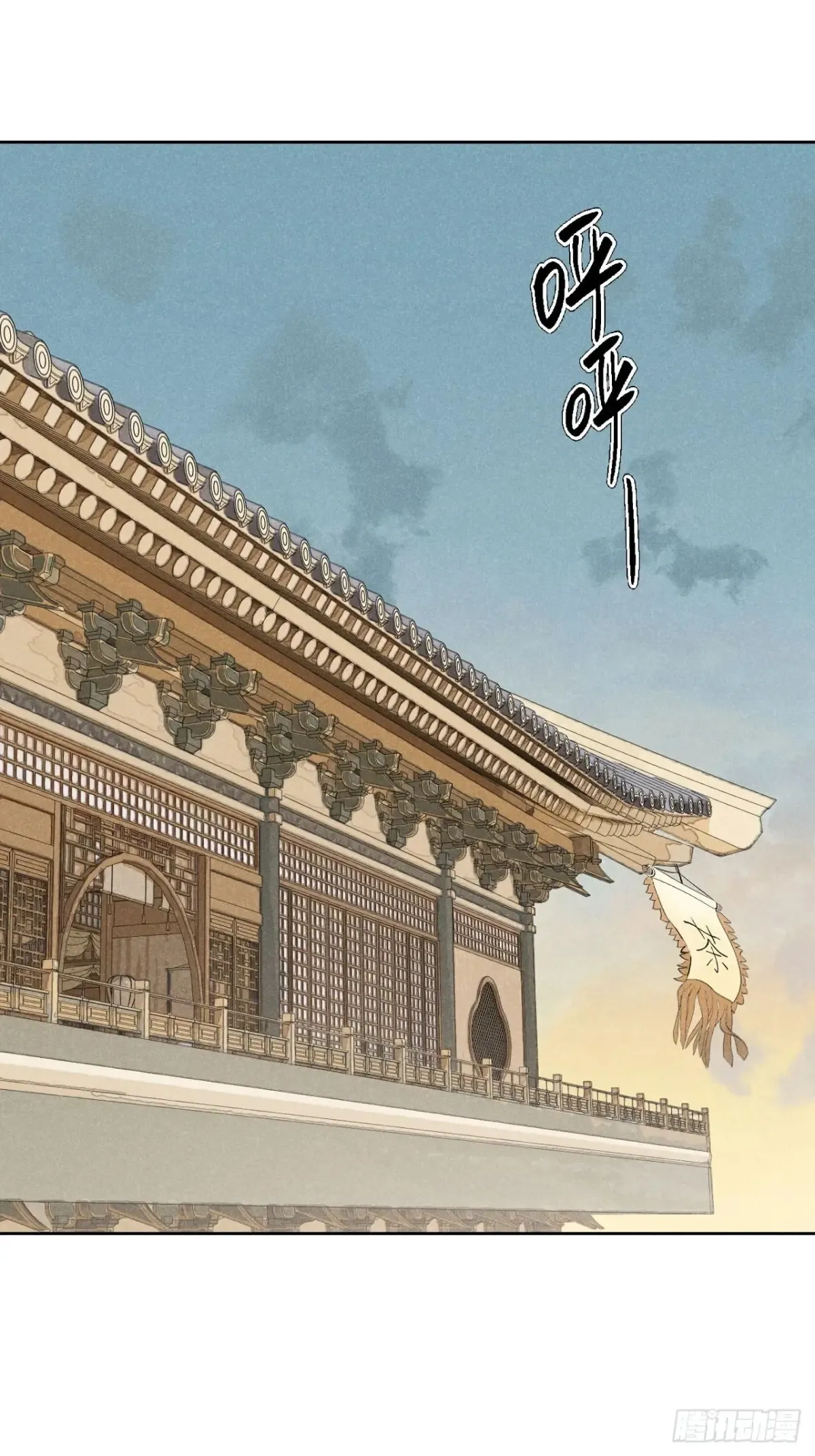 鹿鸣宴漫画,第八话 故人不再（上）2图
