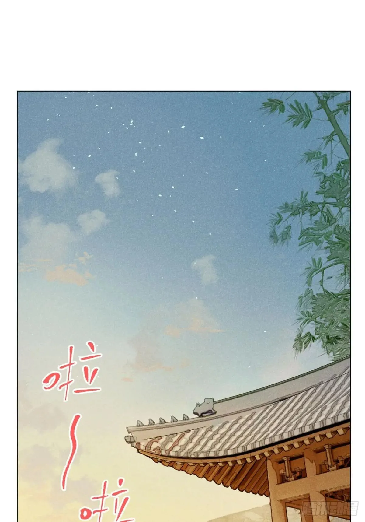 鹿鸣宴漫画,第十八话 心扉（中）2图