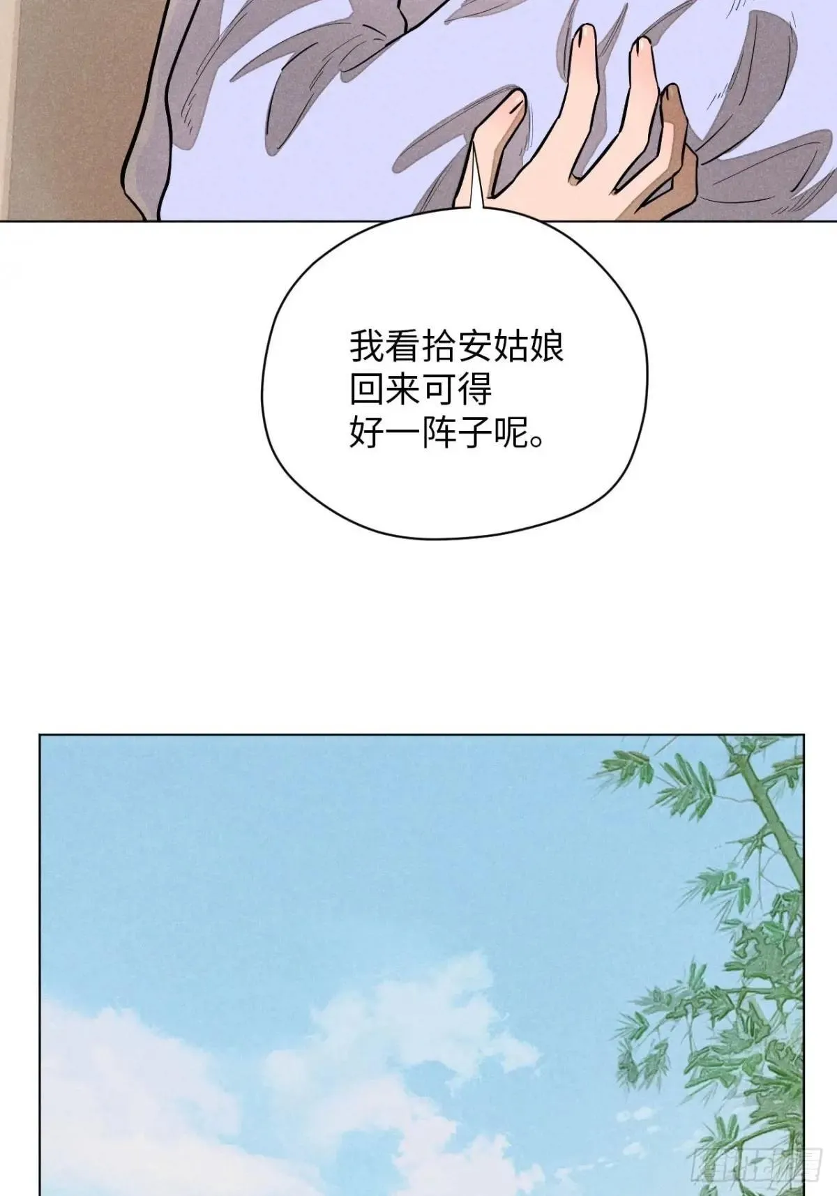 鹿鸣宴漫画,第十八话 心扉（中）2图