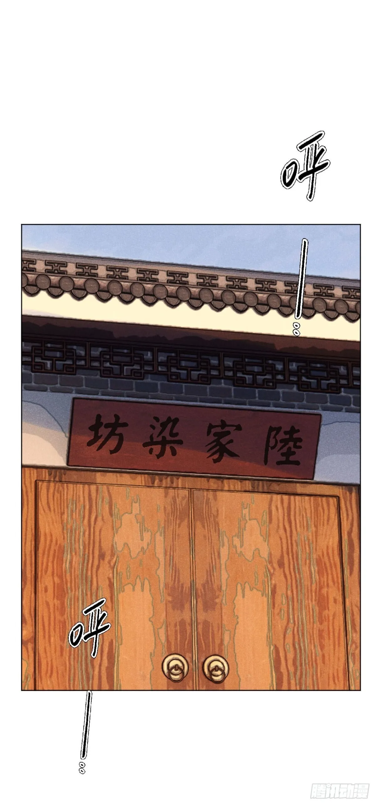 鹿鸣宴漫画,第十话 预言之火（中）1图
