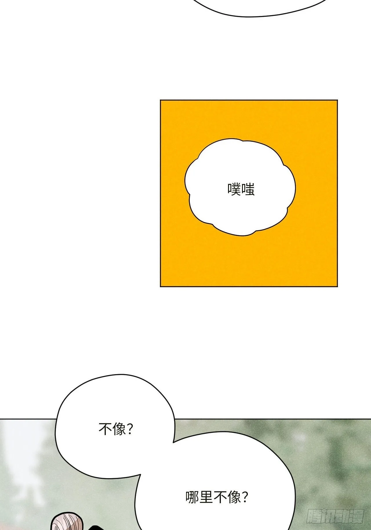 鹿鸣宴漫画,第十七话 借着酒兴（下）2图