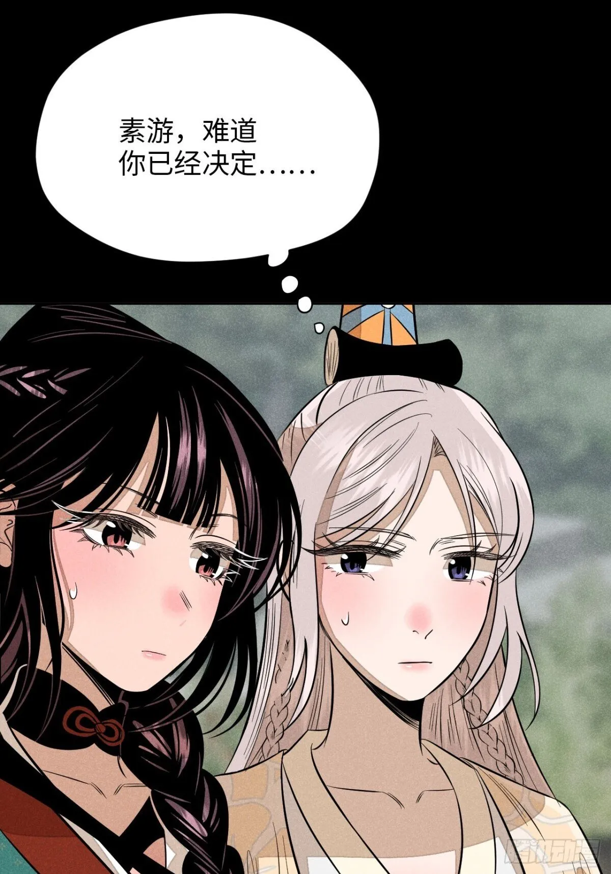 鹿鸣宴漫画,第十二话 寻找女师父（下）1图