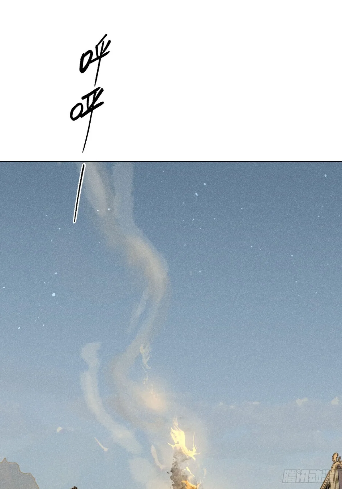 鹿鸣宴漫画,第十话 预言之火（下）1图
