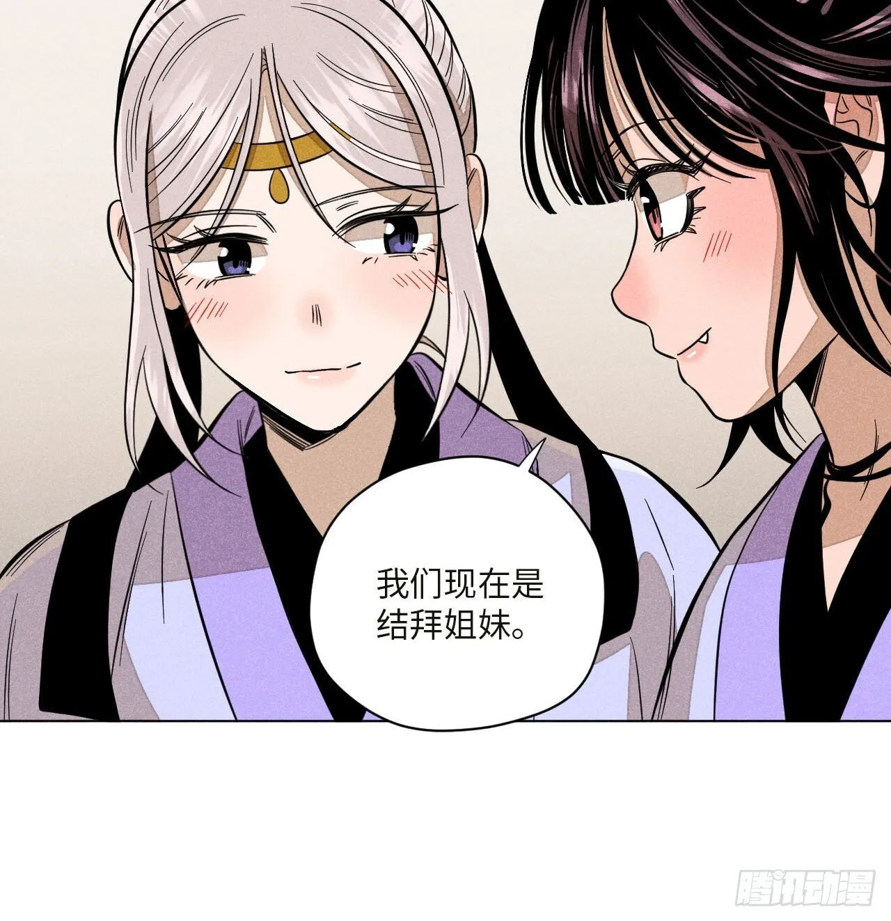 鹿鸣宴漫画,第十七话 借着酒兴（下）2图