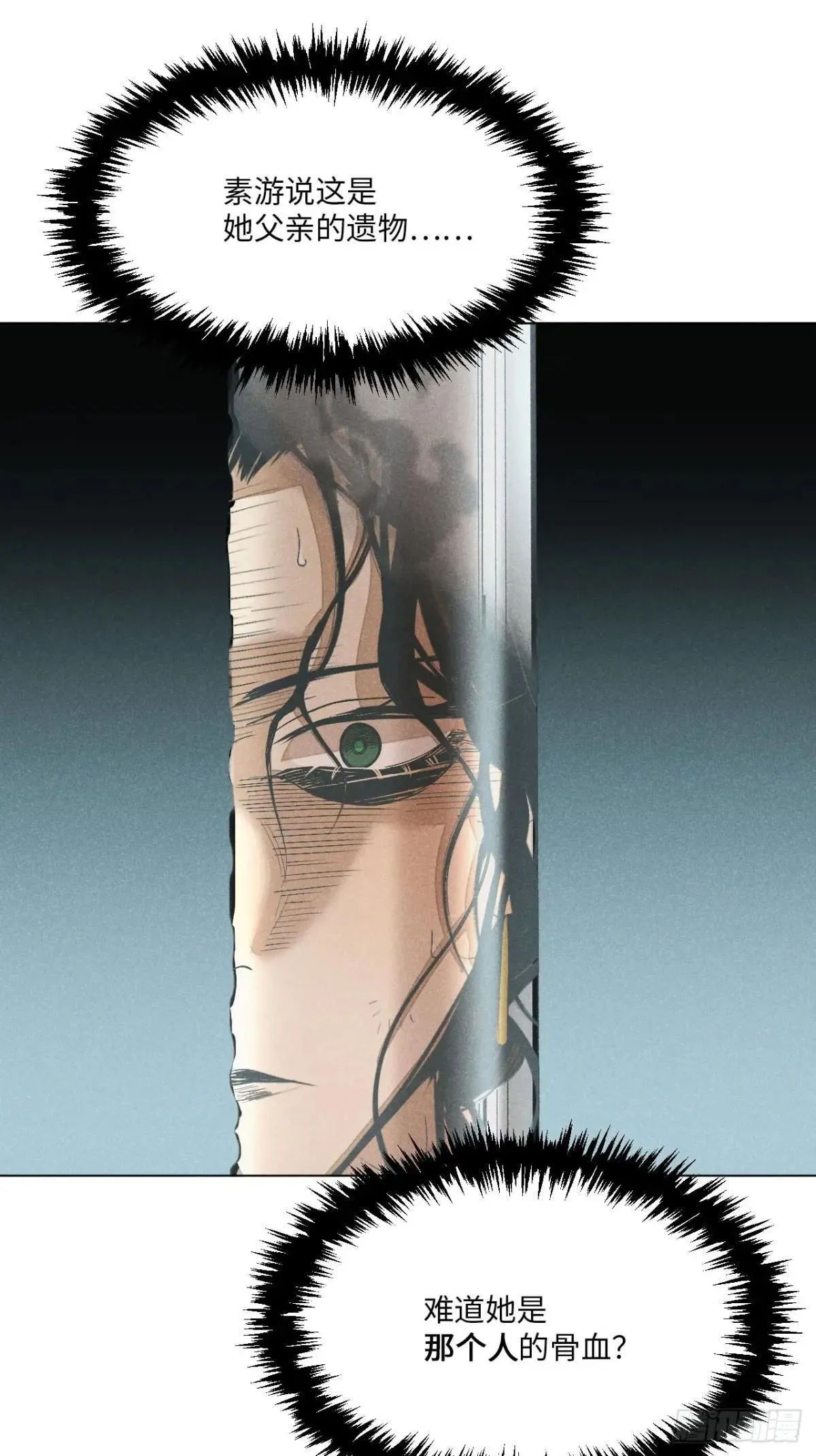 鹿鸣宴漫画,第十五话 心潮起伏（下）2图