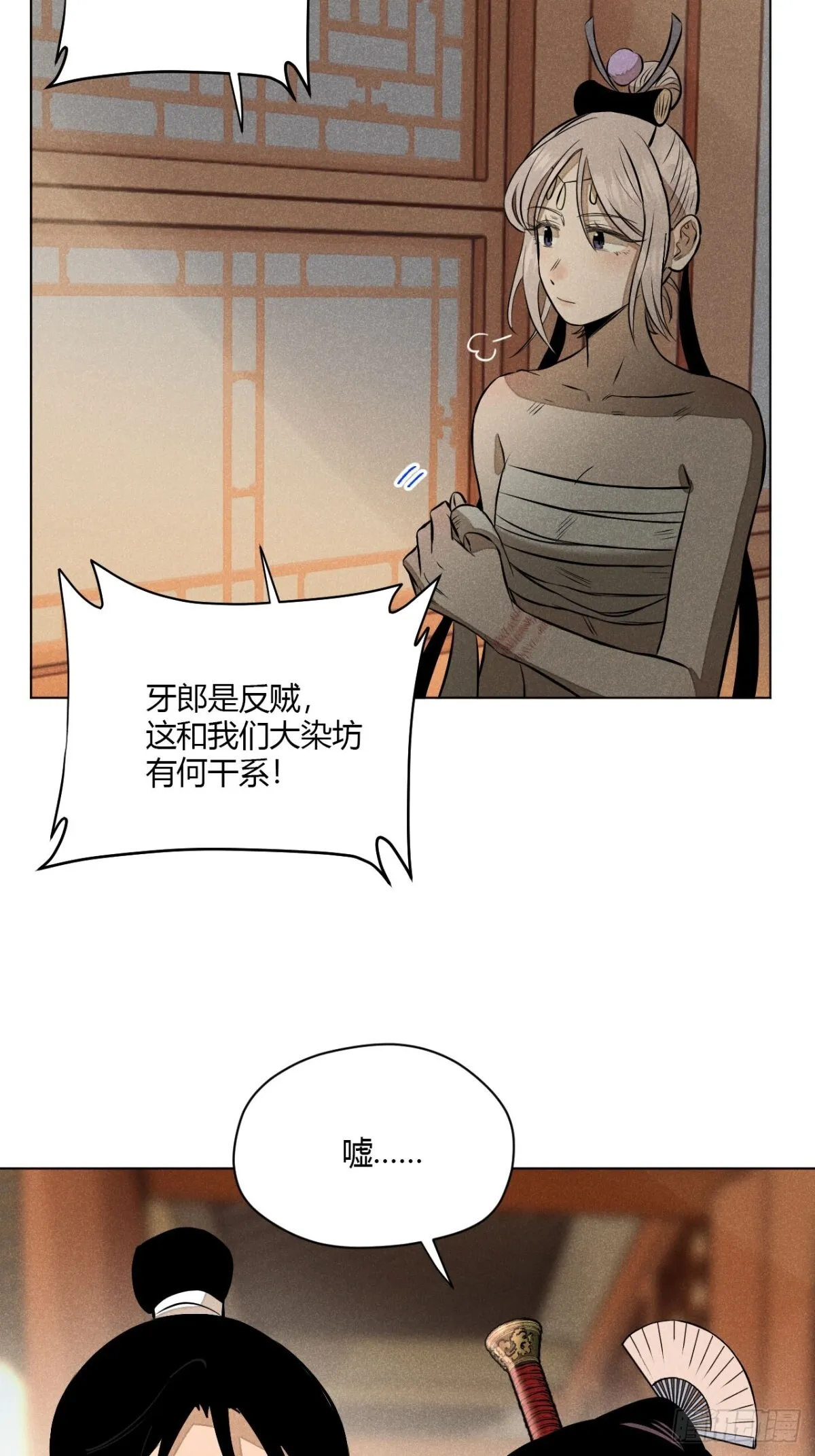 鹿鸣宴漫画,第十话 预言之火（中）1图