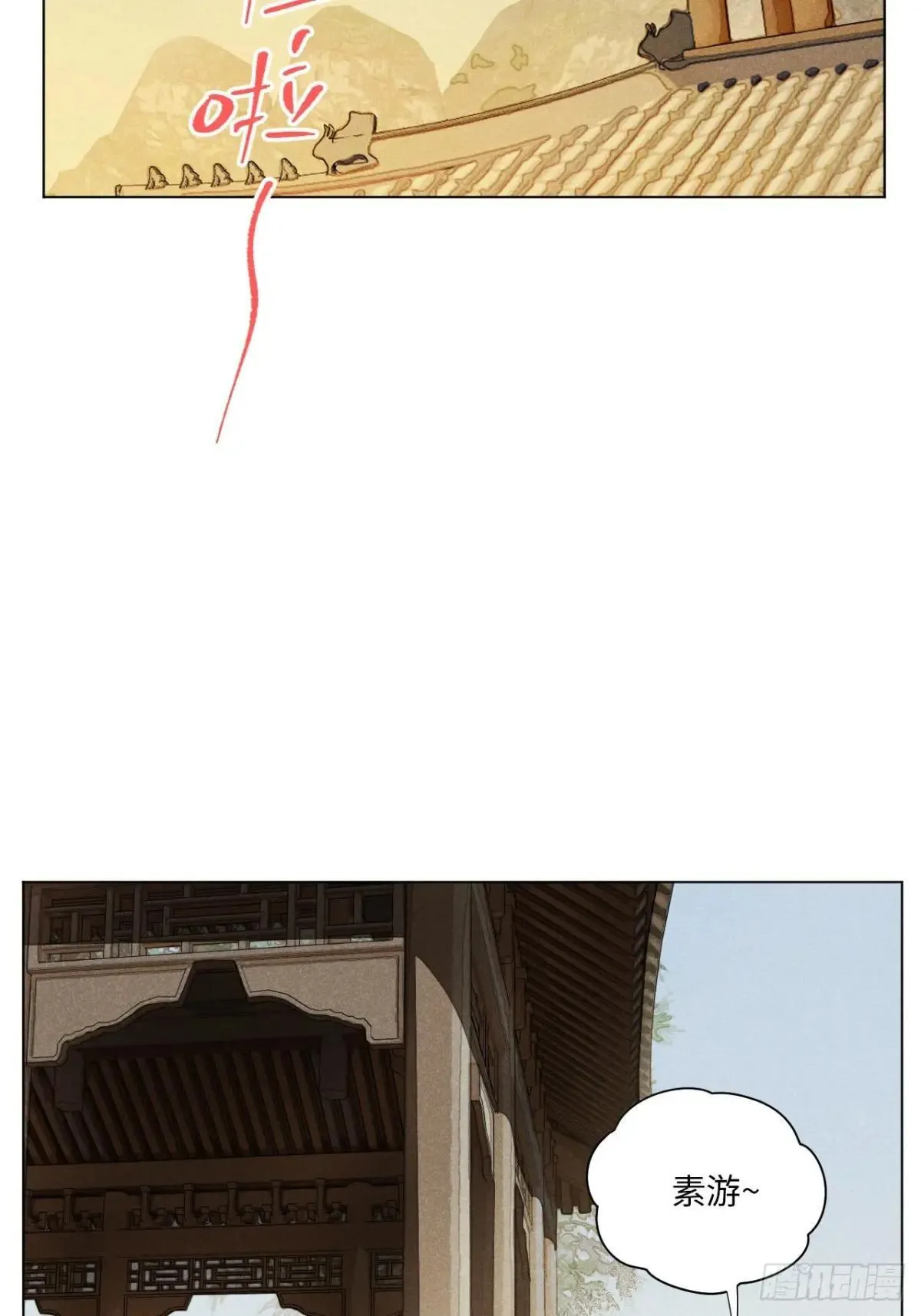 鹿鸣宴漫画,第十八话 心扉（中）1图