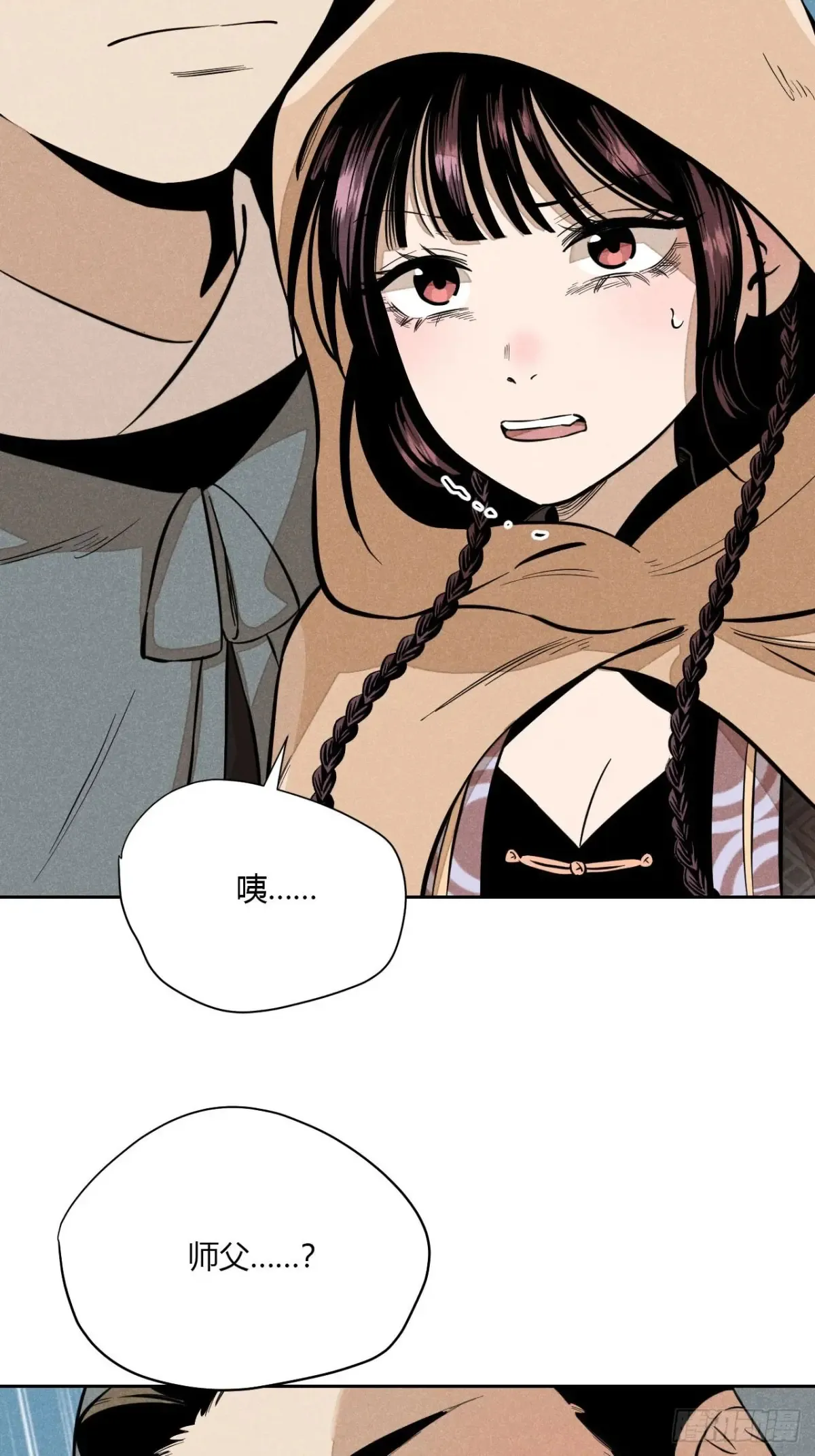 鹿鸣宴漫画,第七话 素游的过去（下）2图