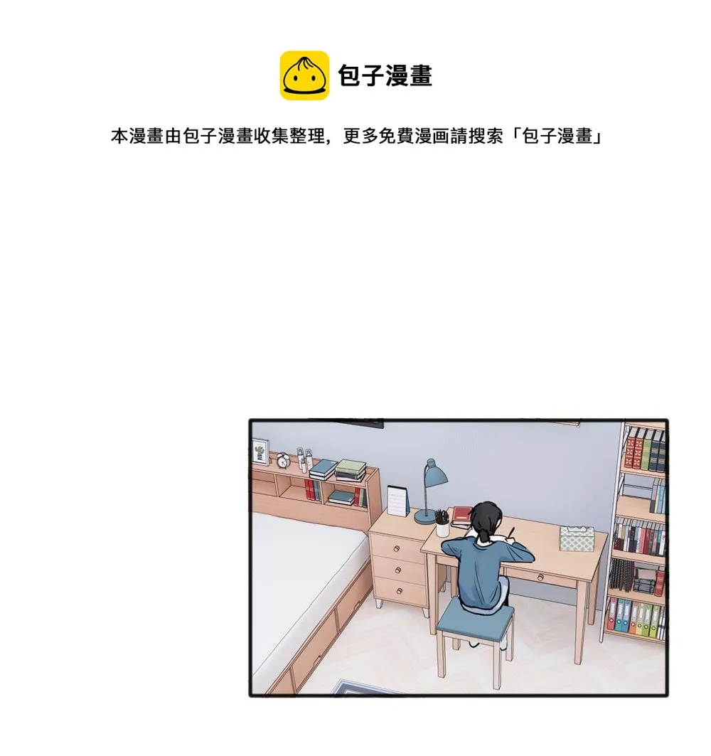 关于被班上绿茶威胁那件事免费下拉式阅读漫画,221图