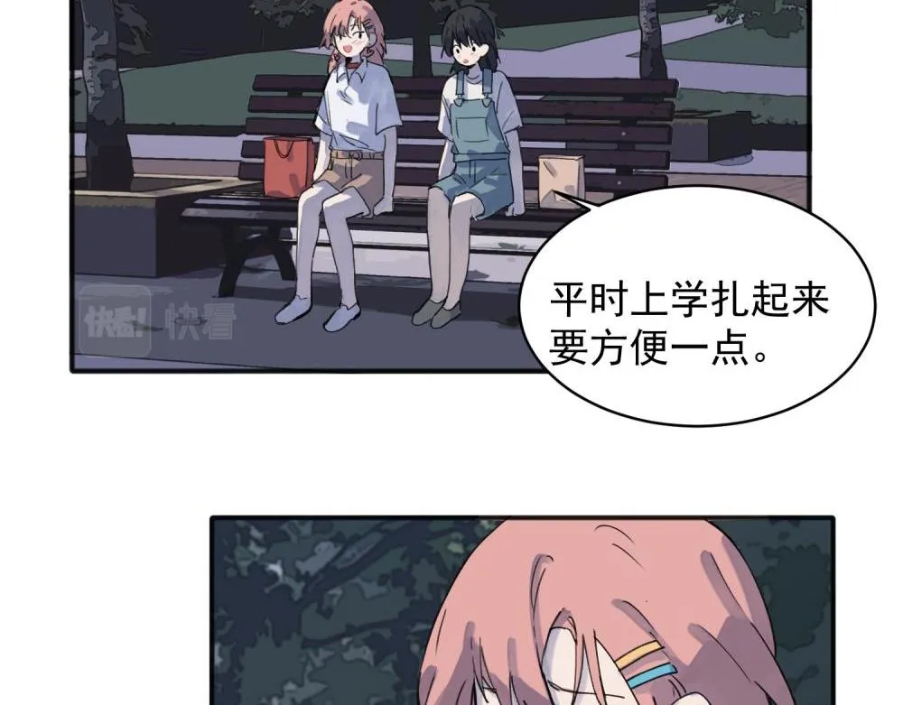 关于被班上绿茶威胁那件事免费下拉式阅读漫画,162图