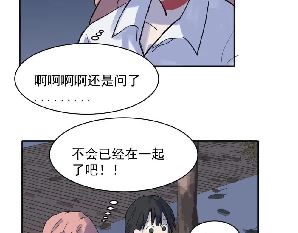 关于被班上绿茶威胁那件事免费下拉式阅读漫画,162图
