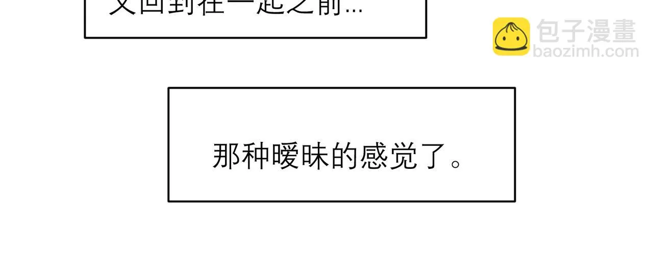 关于被班上绿茶威胁那件事免费下拉漫画,341图