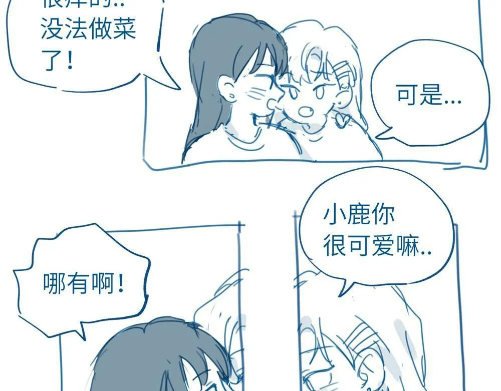 关于被班上绿茶威胁那件事免费下拉式阅读漫画,小日常（很短。画不完orz）2图