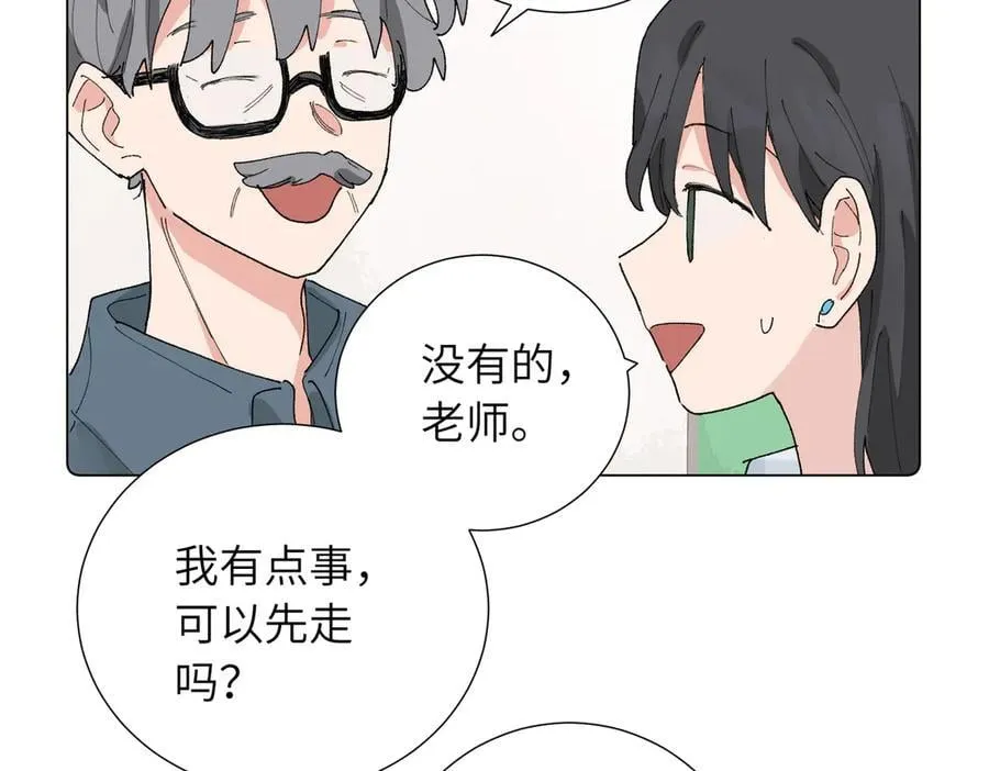 关于被班上绿茶威胁那件事免费下拉式阅读漫画,五十一话 慢慢的1图