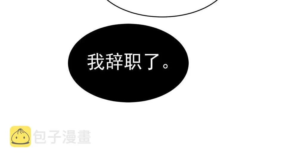 关于被班上绿茶威胁那件事免费下拉漫画,292图