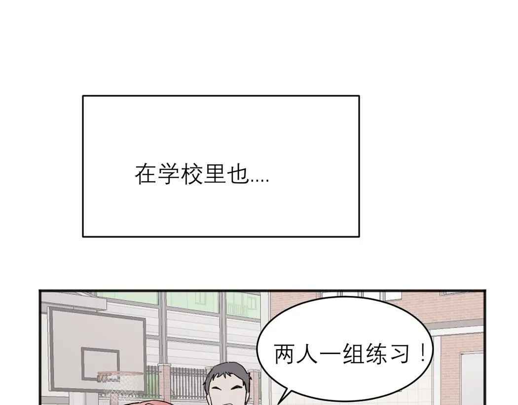 关于被班上绿茶威胁那件事免费下拉式阅读漫画,052图
