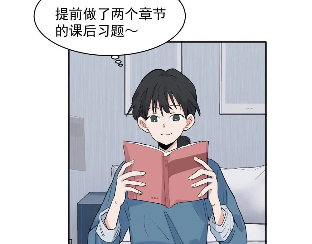 关于被班上绿茶威胁那件事免费下拉式阅读漫画,221图
