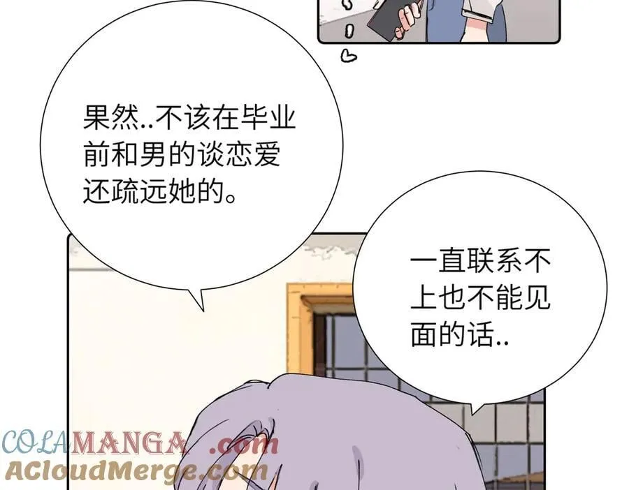 关于被班上绿茶威胁那件事免费下拉漫画,四十一话 谁生气了？2图