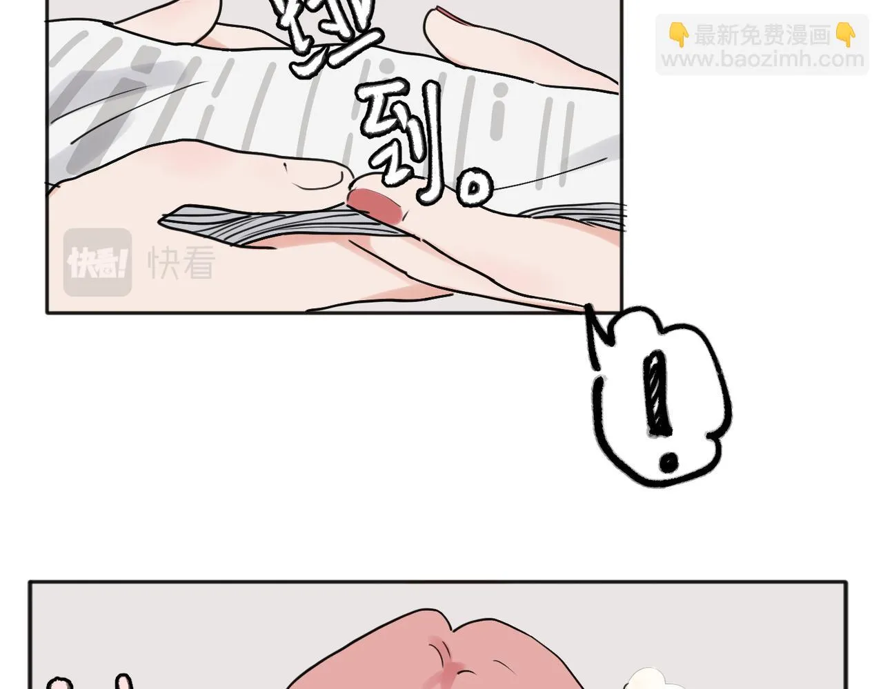 关于被班上绿茶威胁那件事免费下拉漫画,341图