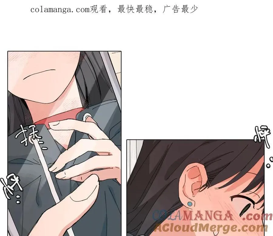关于被班上绿茶威胁那件事免费下拉漫画,四十七话 怪怪的1图