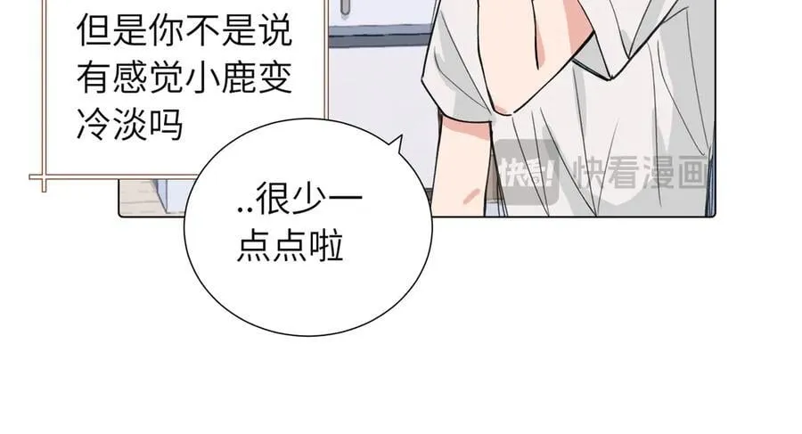 关于被班上绿茶威胁那件事免费日更计划漫画,第三十九话 白妍1图