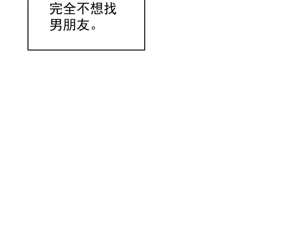 关于被班上绿茶威胁那件事免费日更计划漫画,142图