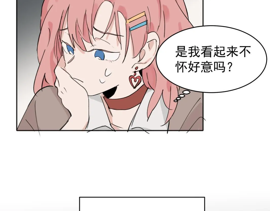 关于被班上绿茶威胁那件事免费下拉式阅读漫画,071图