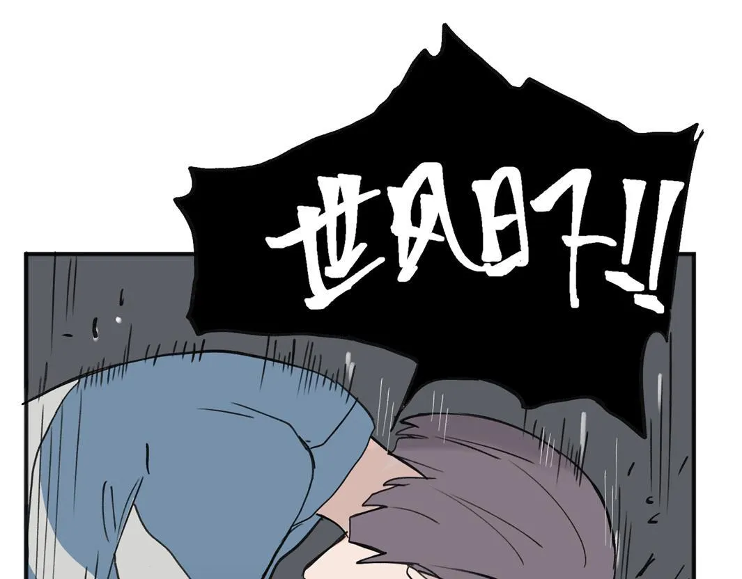 关于被班上绿茶威胁那件事免费下拉式阅读漫画,052图