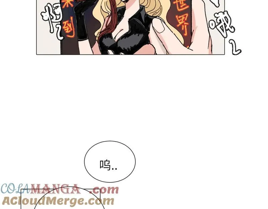 关于被班上绿茶威胁那件事免费下拉漫画,四十九话 进展？1图