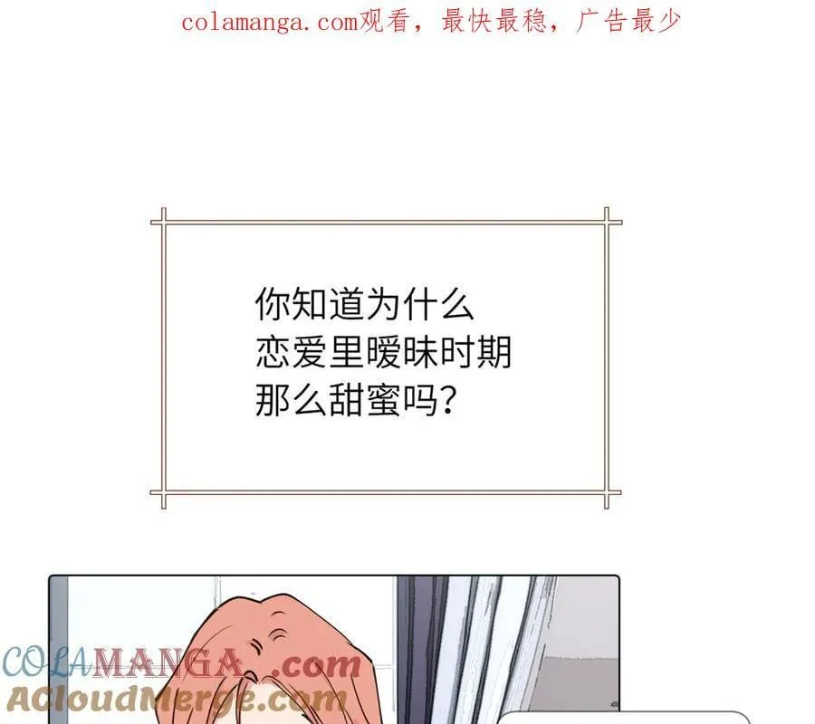 关于被班上绿茶威胁那件事免费下拉式阅读漫画,第三十九话 白妍1图