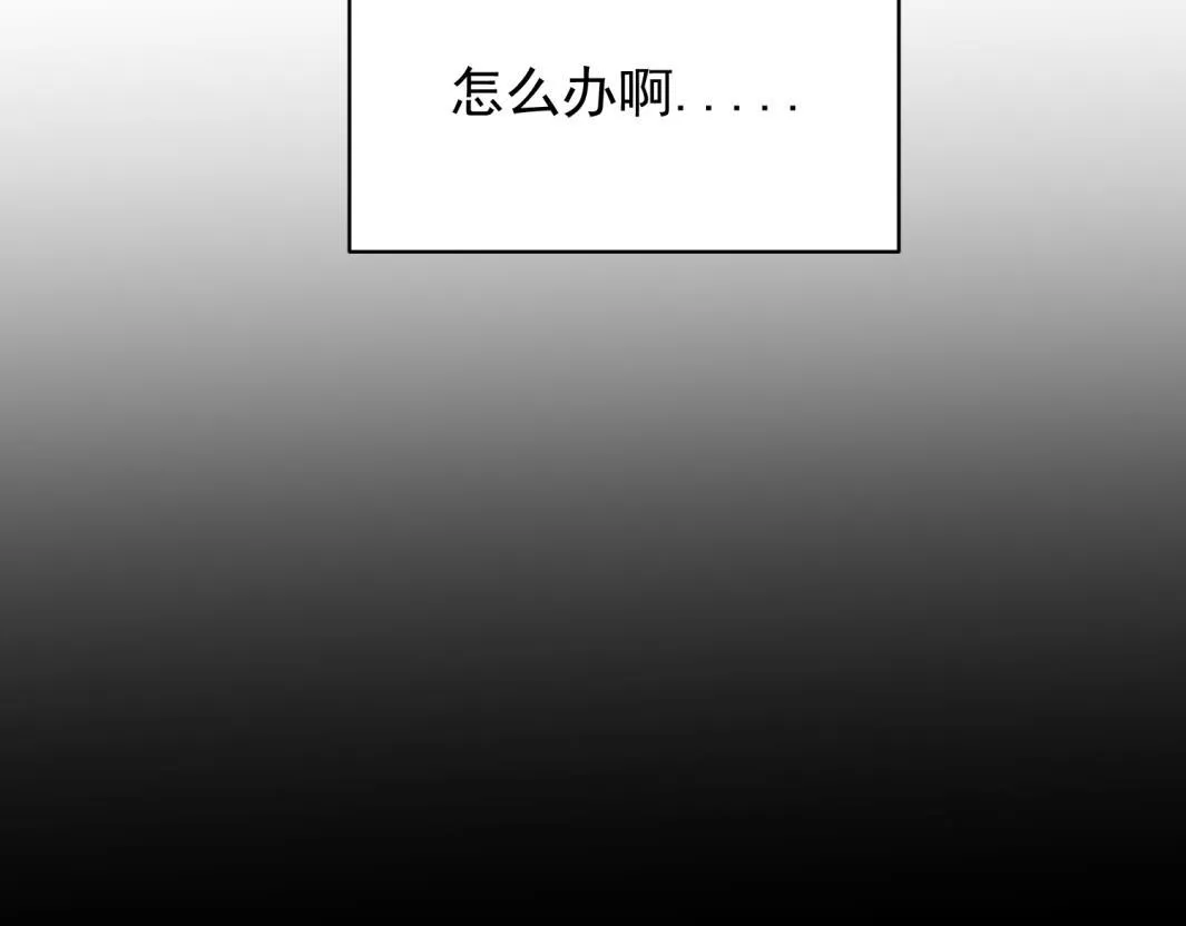 关于被班上绿茶威胁那件事免费下拉式阅读漫画,072图