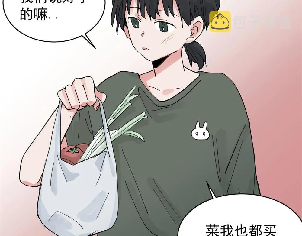 关于被班上绿茶威胁那件事免费下拉漫画,112图