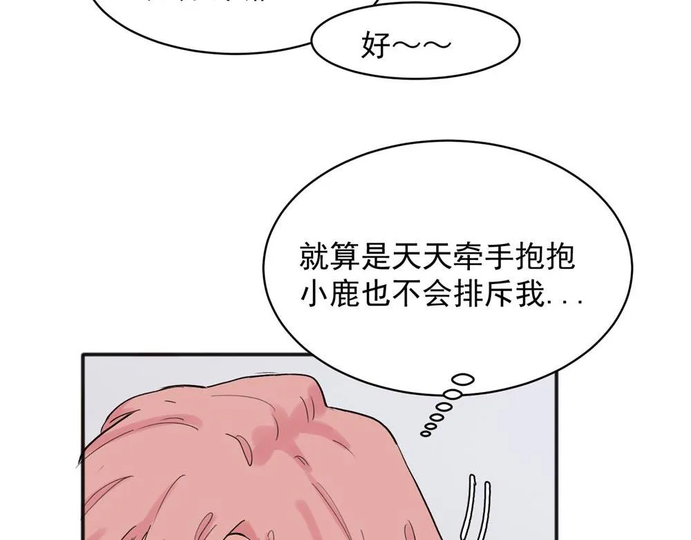 关于被班上绿茶威胁那件事免费下拉式阅读漫画,202图