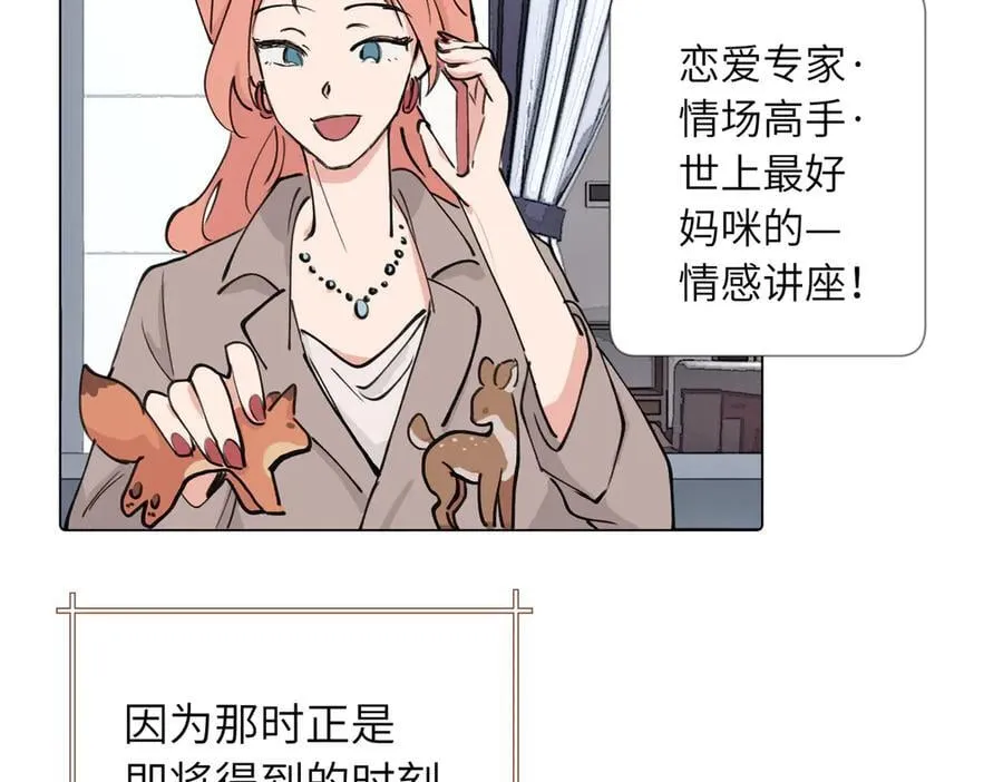 关于被班上绿茶威胁那件事免费下拉式阅读漫画,第三十九话 白妍2图
