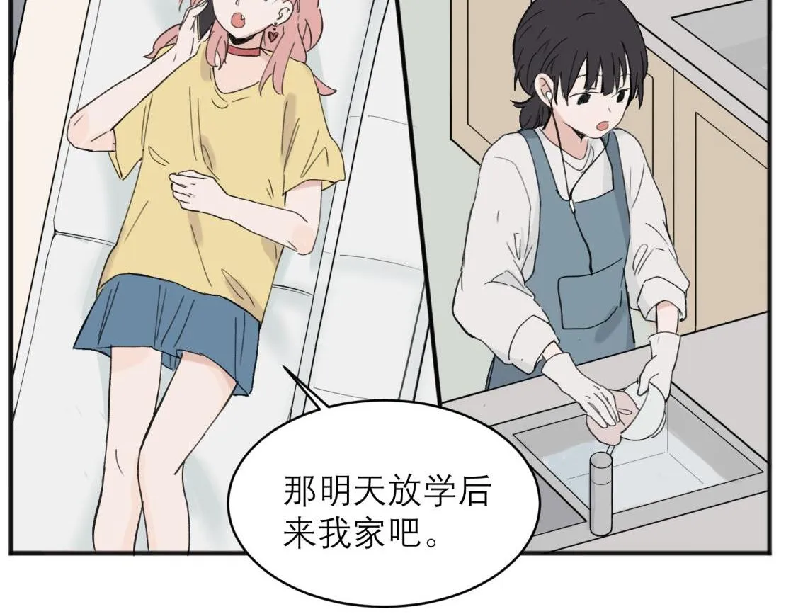 关于被班上绿茶威胁那件事免费下拉式阅读漫画,052图